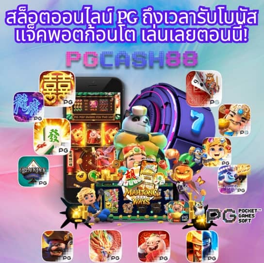 888 สล็อต